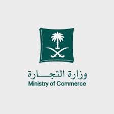 الاستعلام عن الأسماء التجارية في السعودية