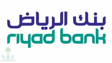 شروط التمويل العقاري بنك الرياض