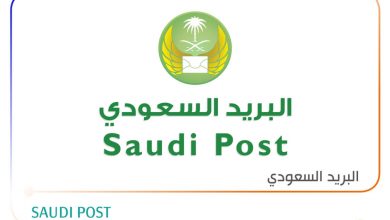 البريد السعودي خدمة العملاء رقم