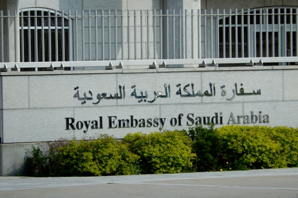 السفارة السعودية في الرباط
