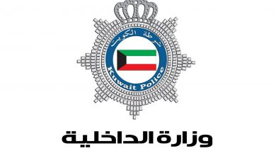حجز موعد الجوازات في الكويت