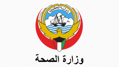حجز موعد الصحة المدرسية في الكويت