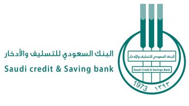 تقديم طلب إعفاء قرض بنك التسليف